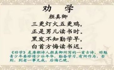 旬子劝学心得体会8篇