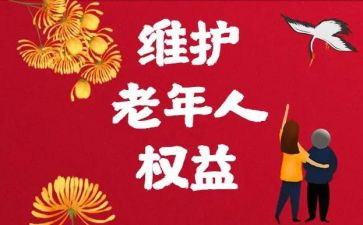 权益部部门工作总结5篇