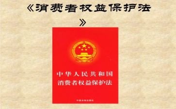 维护权益的演讲稿8篇