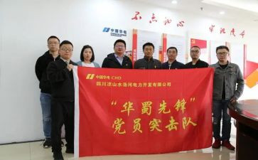 优秀区队事迹材料7篇