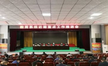 区教师教育工作计划通用7篇