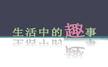 2024年暑假趣事作文300字7篇