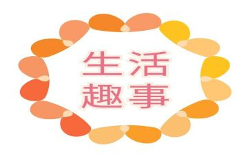 校园的趣事作文二年级作文7篇