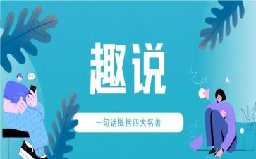 趣说自己的演讲稿通用6篇