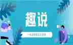 趣说自己的演讲稿通用6篇