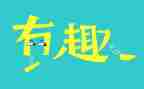 数学趣味活动的总结5篇