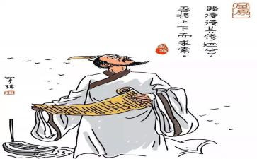 史记屈原读后感7篇