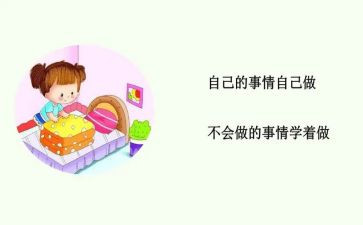 请让我自己来作文通用8篇
