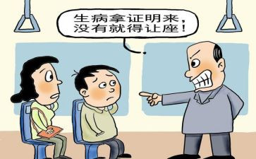 公交车让不让座的演讲稿5篇