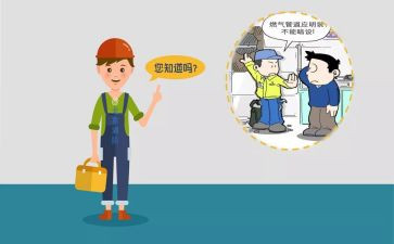 天燃气安全工作总结最新7篇