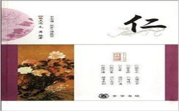 仁爱与责任演讲稿推荐7篇