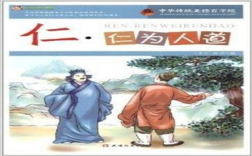 仁爱与责任演讲稿通用7篇