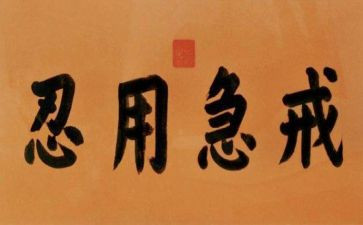 忍与宽容的演讲稿精选8篇