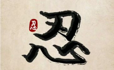 零容忍观后感8篇