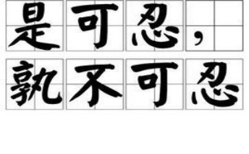 零容忍观后心得体会8篇