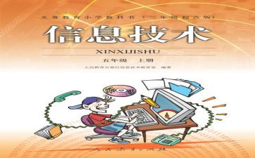 人教版七上数学教学计划参考8篇
