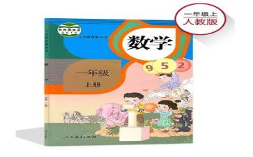 人教版七上数学教学计划优秀7篇