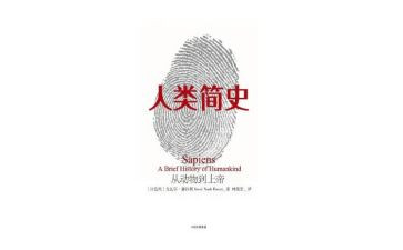 人类的故事读后感范文7篇