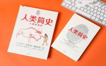 写人类作文精选5篇