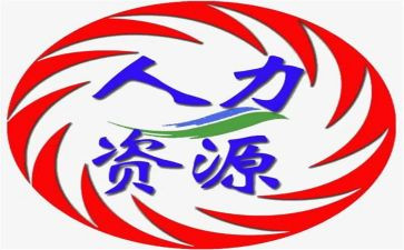 人力工作述职报告5篇
