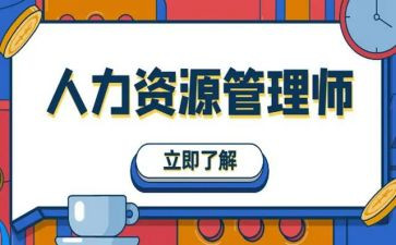 行政人力工作总结7篇