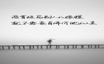 面对人生作文优质5篇
