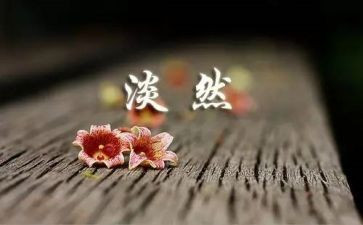 感恩人生演讲稿5篇