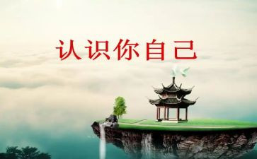 听认识吨的心得体会推荐8篇