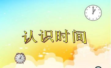 一年级数学上册0的认识教学反思6篇