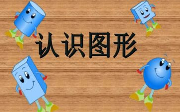 10的认识的心得体会通用6篇