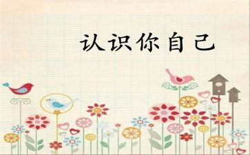听认识吨的心得体会模板7篇