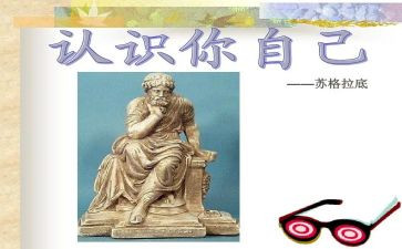 听认识吨的心得体会精选5篇