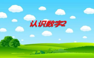 大班认识牛的教案推荐6篇