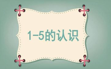 认识船的教学反思精选7篇