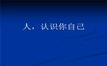 中班数学认识数字8教案8篇