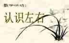 小班6的认识教案优质6篇