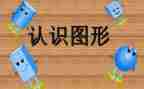 6和7的认识教学设计及反思7篇