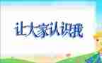 竖的认识教案最新5篇