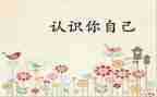 幼儿认识数字九的教案7篇