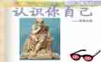小班6的认识教案模板6篇
