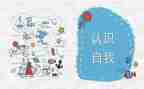 小班6的认识教案参考6篇