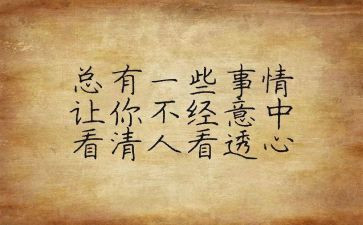 身边人心得体会5篇