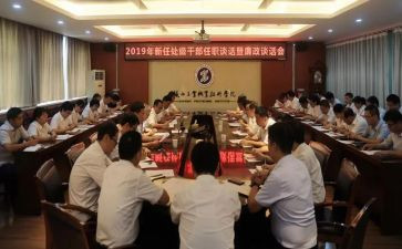 任职心得体会7篇