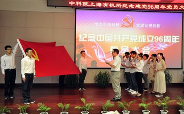 转正入党申请书模板推荐8篇