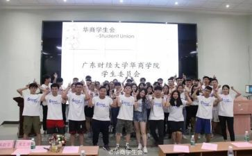 学生会入会申请书精选6篇