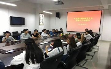 学生会入会申请书8篇