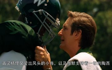 弱点的观后感6篇