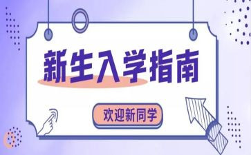 大学入学军训心得体会6篇
