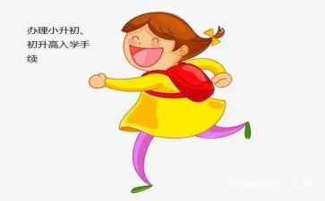 入学前的心得体会优质6篇