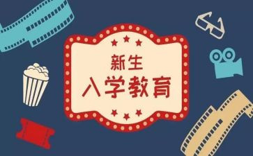 法学生入学心得体会优质7篇